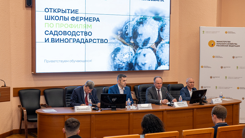 «Школа фермера – 2025» открыла свои двери!