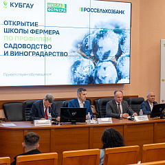«Школа фермера – 2025» открыла свои двери!