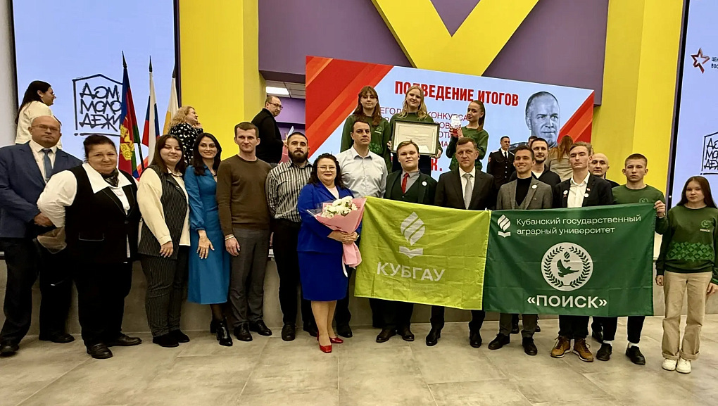 Кубанский ГАУ признан лучшим вузом в области патриотического воспитания