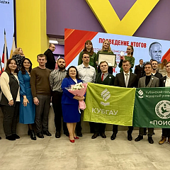 Кубанский ГАУ признан лучшим вузом в области патриотического воспитания