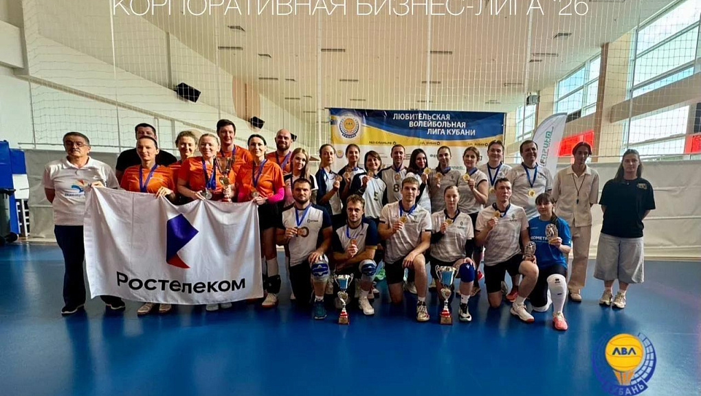  Преподаватели КубГАУ — чемпионы Корпоративной Бизнес-Лиги