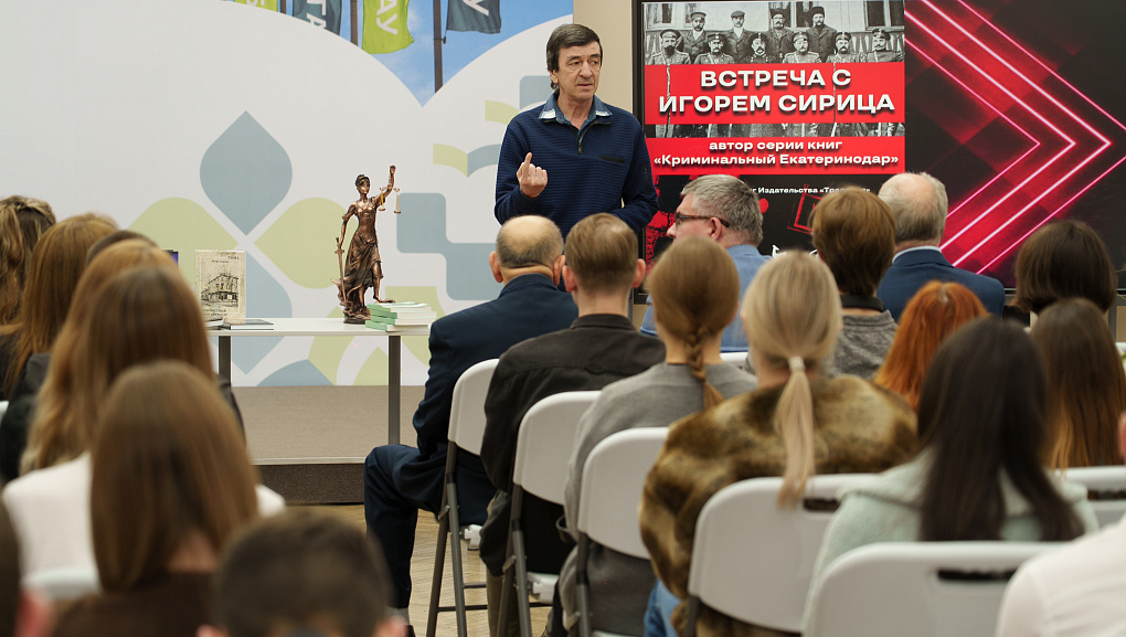 Разгадывая тайны Екатеринодара