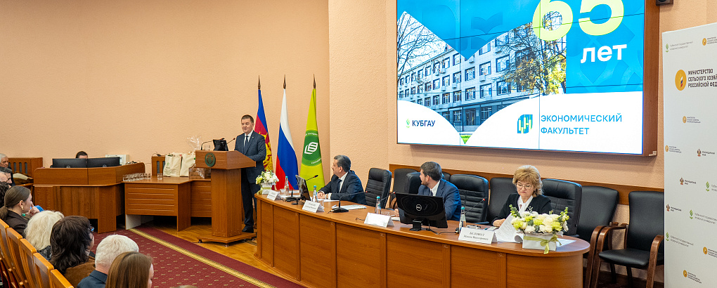 Экономическому факультету КУБГАУ – 65 лет