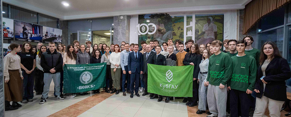 Студенты КубГАУ встретились с координатором проекта «Цифровая Россия»