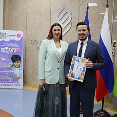 В КубГАУ подвели итоги 32-го выпуска «Бизнес-школы «Профи Дети»