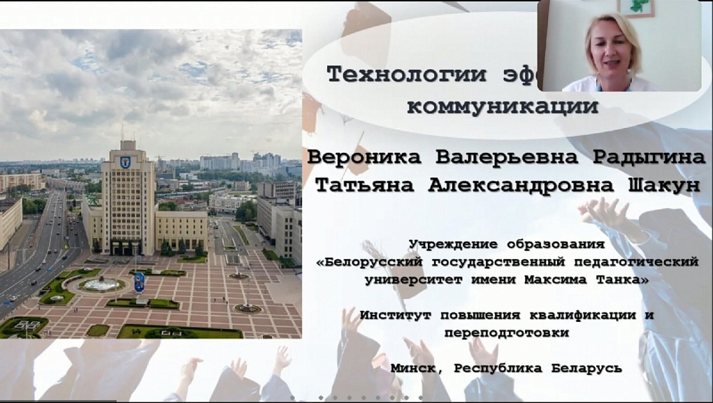 Сотрудничество с лекторами из Белоруссии