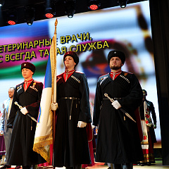 Ветеринарной службе Кубани – 191 год 