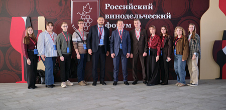 Кубанский ГАУ на винодельческом форуме