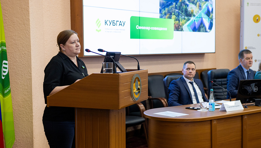 В КубГАУ состоялся семинар-совещание по целевому набору на 2027 год