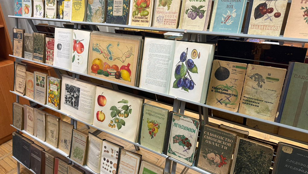 История плодоводства в редких книгах КубГАУ