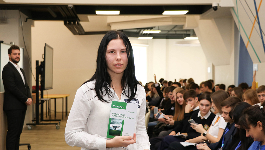 Кубанский ГАУ на форуме «Призма – IT территория» для школьников