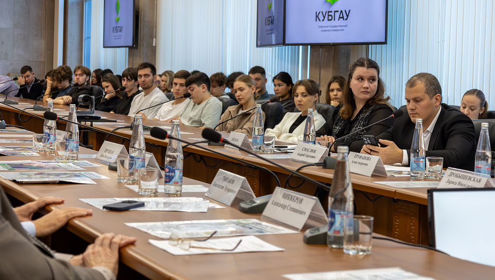 Заседание Общественного совета в Кубанском ГАУ
