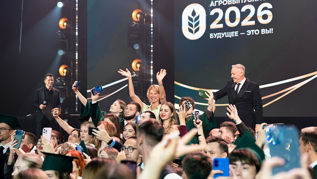 Лучшие выпускники КубГАУ на «АгроВыпускном – 2026»