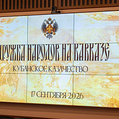 Вместе помним прошлое – вместе строим будущее!