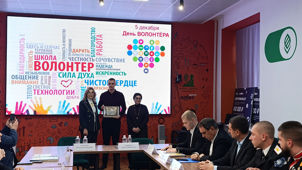 Добровольцы КубГАУ получили награды ко Дню добровольца России!