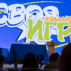 Команда КубГАУ победила в викторине «Своя игра» среди студенческих отрядов Кубани!