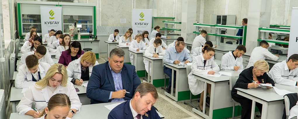 Первый Всероссийский агродиктант прошёл в Кубанском ГАУ