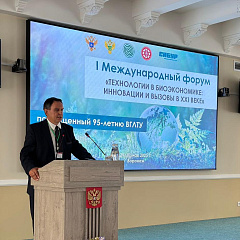 Делегация КубГАУ на международном форуме 