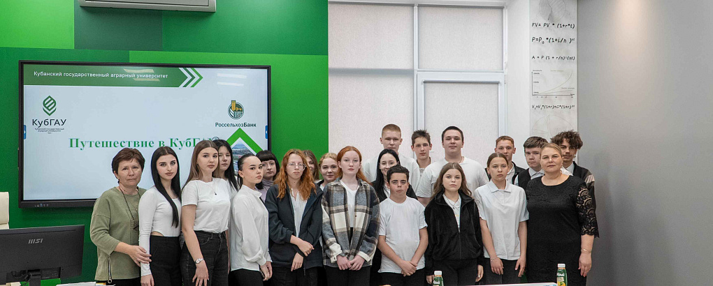 Путешествие в КубГАУ