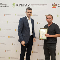 Признание труда и достижений ученых АПК