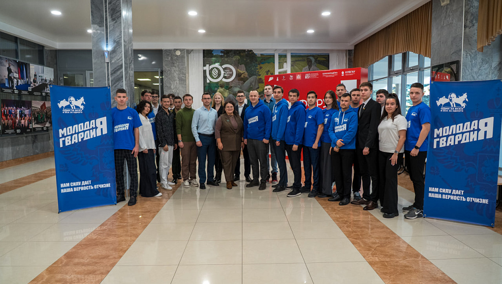 Кубанский ГАУ и «Молодая Гвардия» подписали соглашение о сотрудничестве