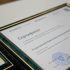 В КубГАУ вручили повышенные стипендии первокурсникам