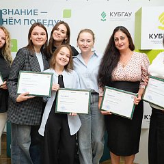 В КубГАУ вручили повышенные стипендии первокурсникам