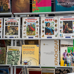 Путешествие в мир русской культуры