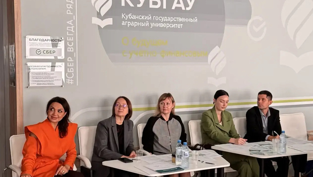 Эксперты-аудиторы встретились с будущим поколением профессионалов