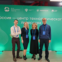 КубГАУ принял участие в симпозиуме «Технологическое лидерство: от экспертизы к стратегии»