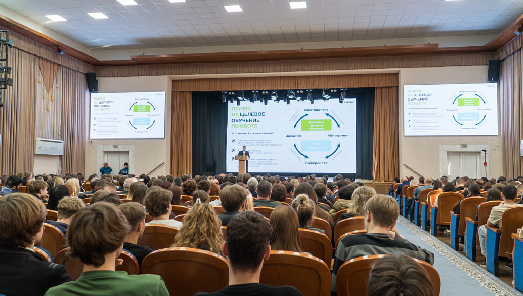 День открытых дверей в КУБГАУ