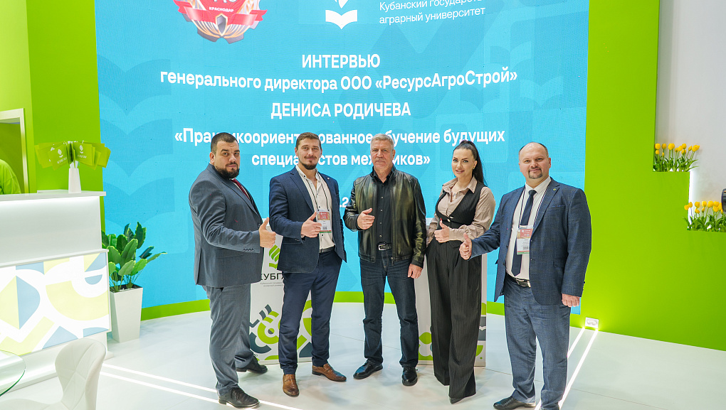 Портфель деловых соглашений КубГАУ пополнился на «ЮГАГРО» 