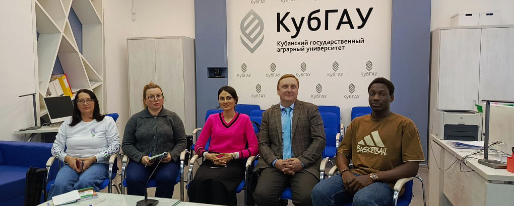 КубГАУ укрепляет международное сотрудничество