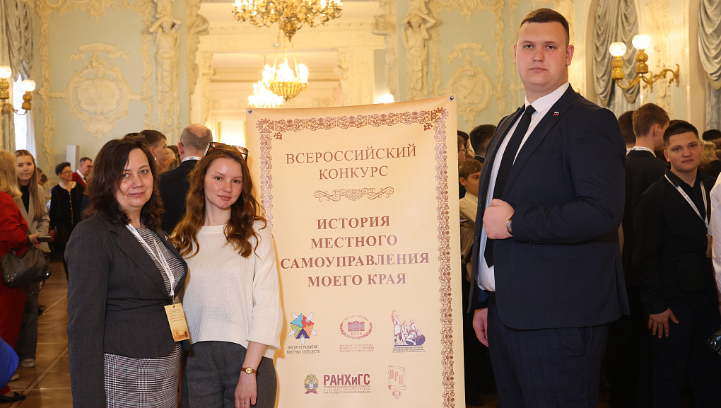  Всероссийский конкурс «История местного самоуправления моего края»