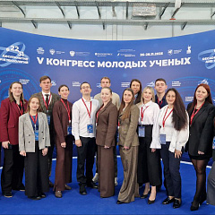 КУБГАУ на V Конгрессе молодых ученых!