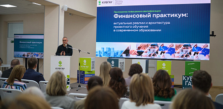 Финансовый практикум для преподавателей