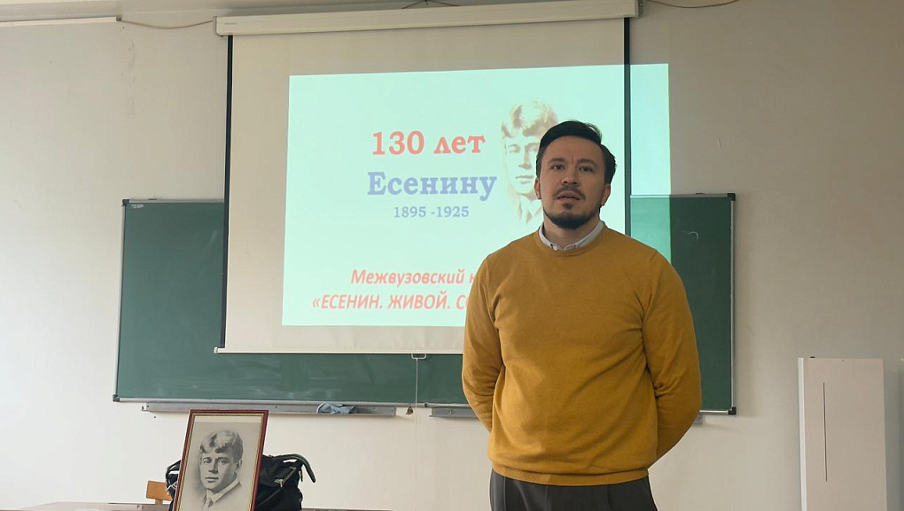 Есенин. Живой. Современный. Наш