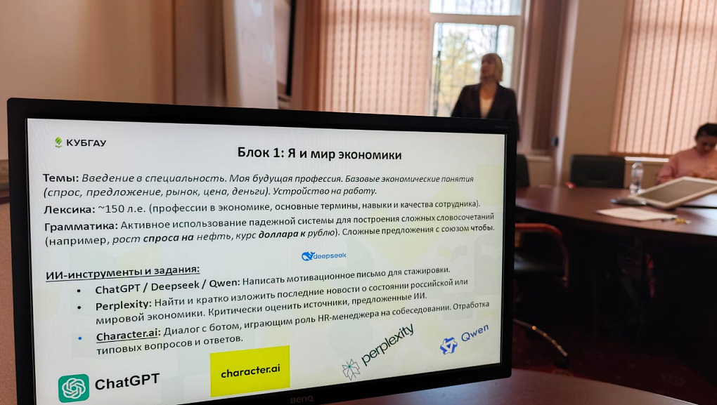 Русский язык как иностранный