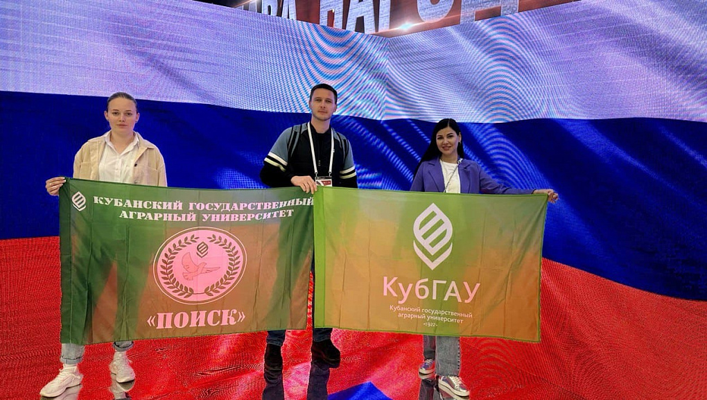 КубГАУ на Всероссийском патриотическом форуме «Твой Герой»