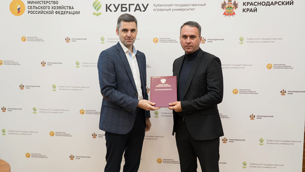 Признание труда и достижений ученых АПК