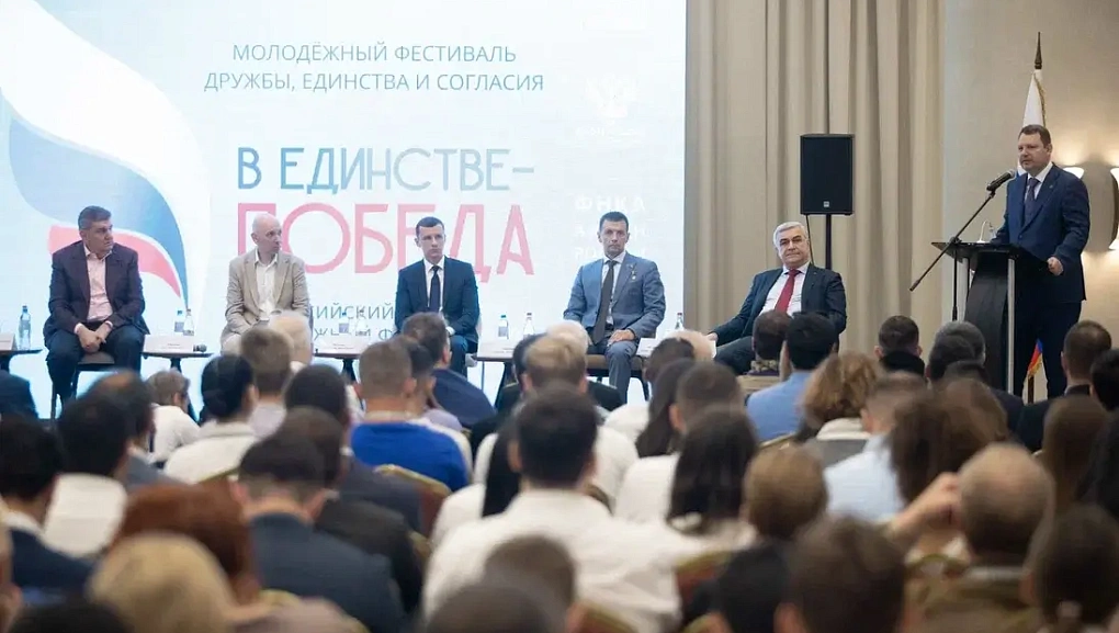 Всероссийский молодежный форум «В единстве – Победа!»