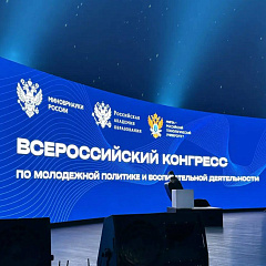 Кубанский ГАУ занял Первое место по воспитательной работе среди вузов России