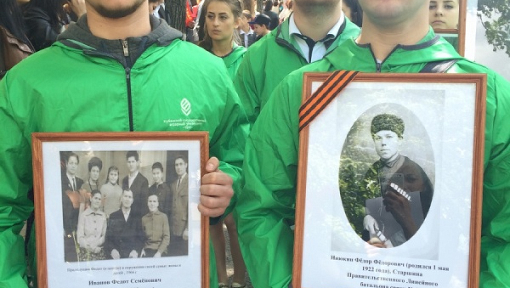 Волонтеры КубГАУ пронесли портреты сотрудников и студентов университета, защищавших нашу Родину, в строю «Бессмертного полка»