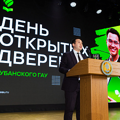 Твой путь к успеху начинается в КубГАУ!