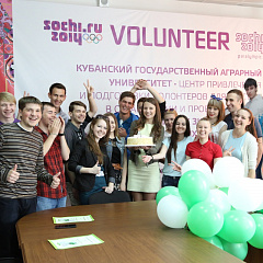 Волонтерскому центру Кубанского государственного университета сегодня исполняется 4 года!