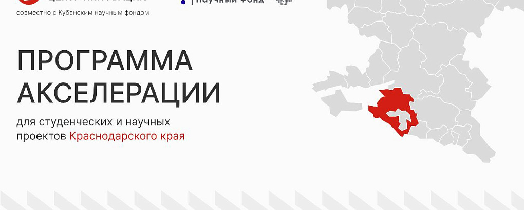 Наука молодых