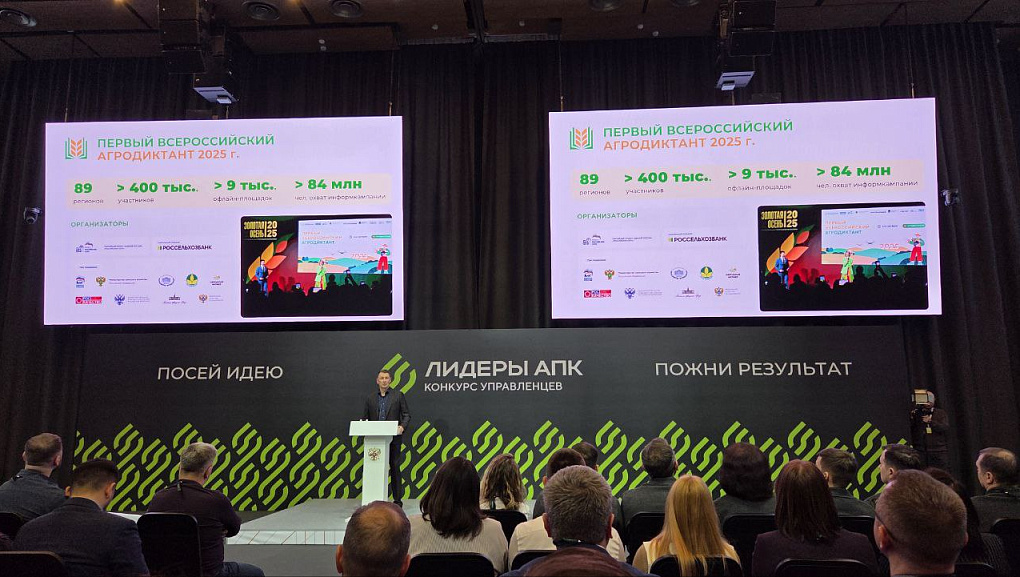Кубанский ГАУ — в числе финалистов всероссийского конкурса «Лидеры АПК»