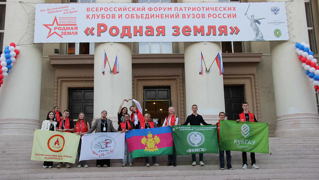 «Поиск» на Всероссийском слёте "Родная Земля"