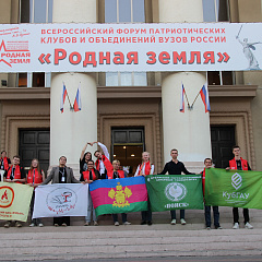 «Поиск» на Всероссийском слёте "Родная Земля"