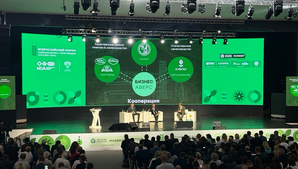 Делегация КубГАУ на форуме «Русское поле – 2026»